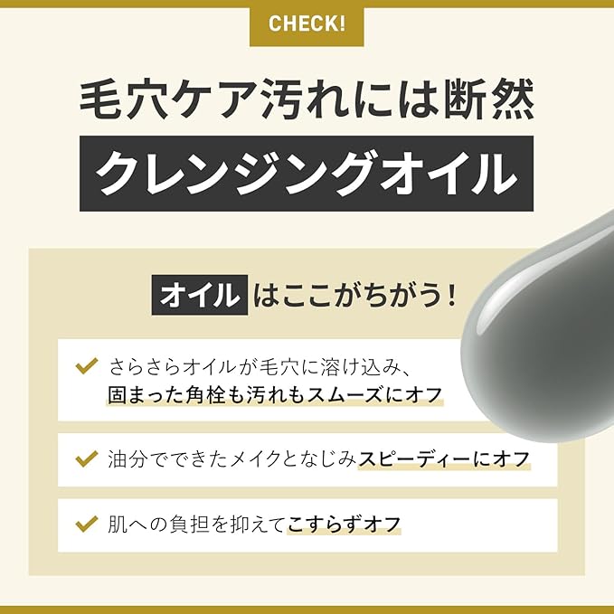 FANCL Mild Cleansing Oil Black & Smooth, Japanese Facial Cleansing Oil, Makeup Remover, Oil Cleanser, Charcoal Formula, 100% Preservative Free, Clean Skincare for Oily Skin